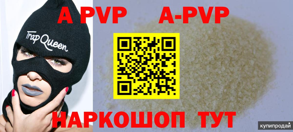 Карталы  Альфа ПВП СК КРИС  Alpha-PVP кристаллы  Альфа ПВП СК  как найти закладки  Вход с VPN 