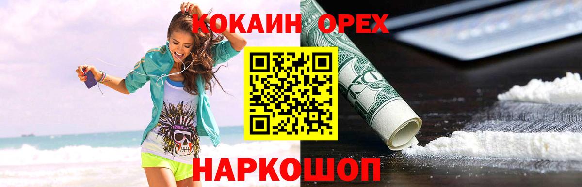 Cocaine Fish Scale Карталы