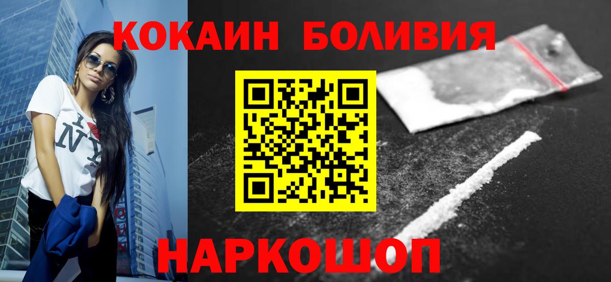 Cocaine Колумбийский  Вход с VPN  Карталы  КОКАИН  COCAIN Fish Scale 