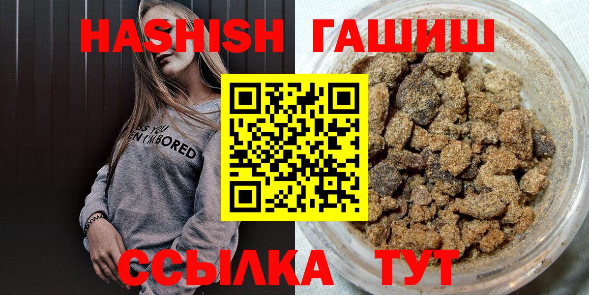 ГАШИШ индика сатива  ГАШ AMNESIA HAZE  Карталы  ГАШ  Вход с VPN 