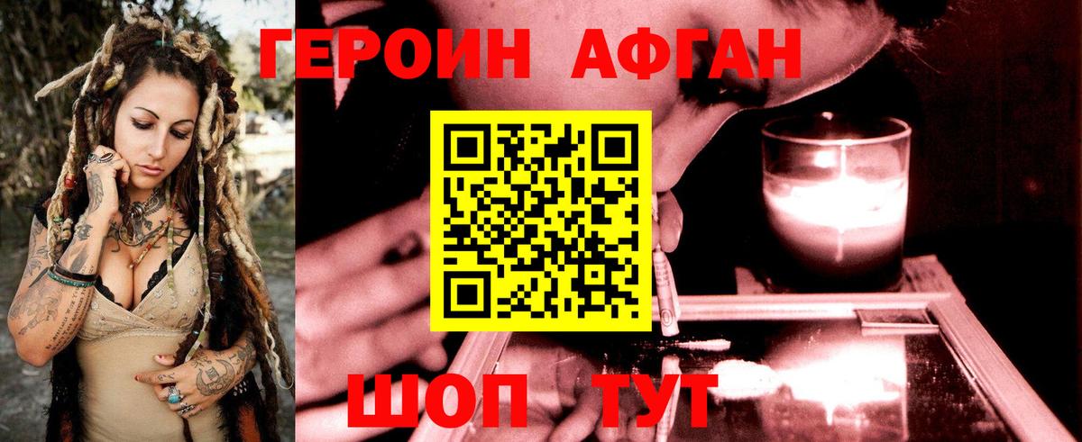 Героин  Героин герыч  Вход с VPN  Карталы 