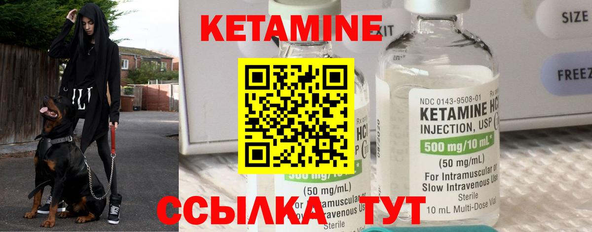 Кетамин ketamine Карталы