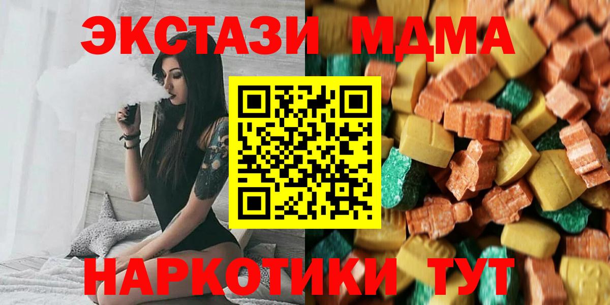 MDMA Molly  МДМА  Карталы  Вход с VPN  МДМА VHQ 