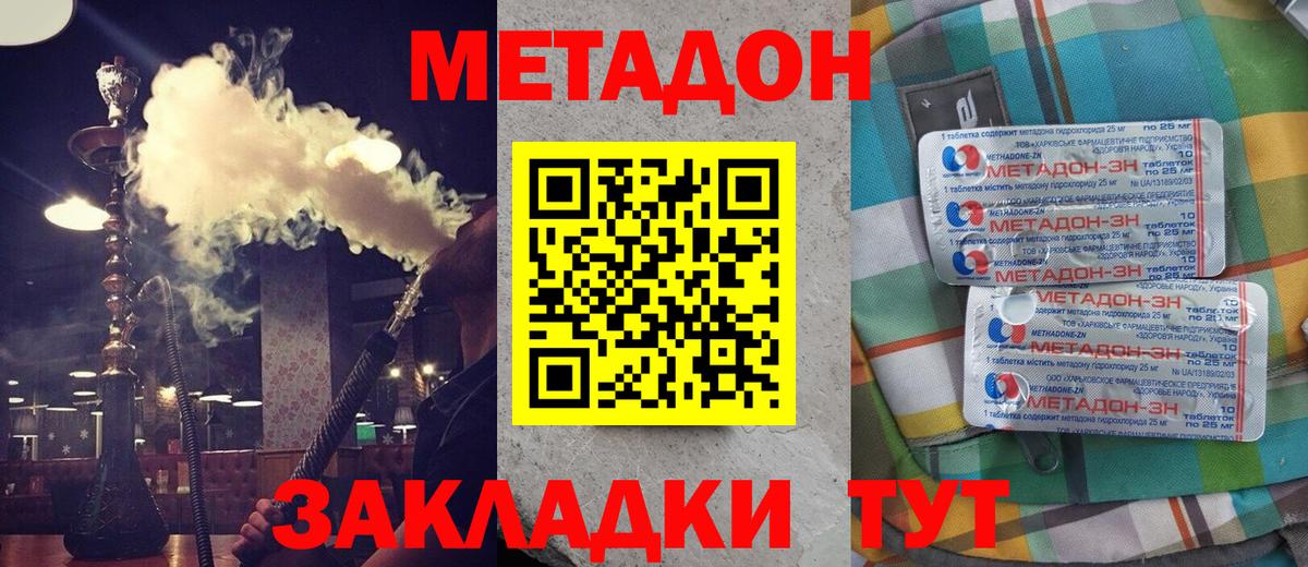 Метадон белоснежный  Метадон methadone  Карталы  Вход с VPN 