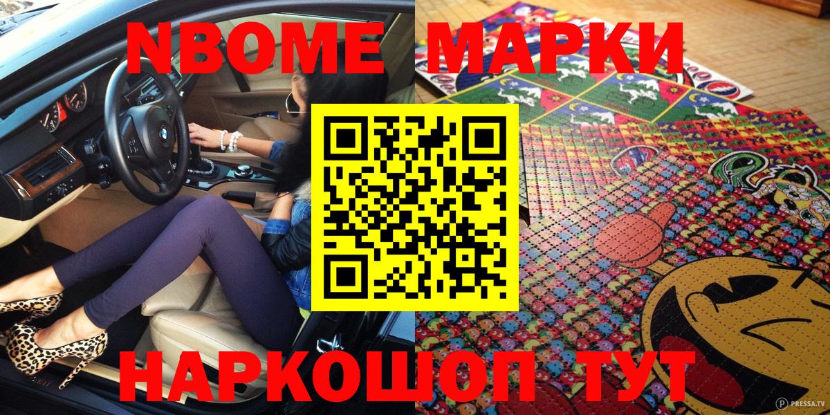 Марки NBOMe 1,5мг  Вход с VPN  Карталы 
