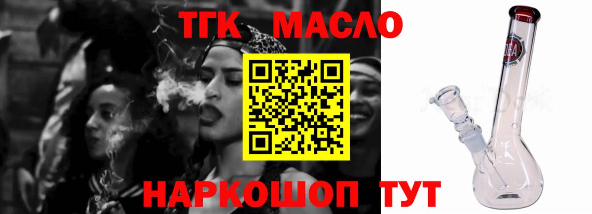 Дистиллят ТГК THC oil  Дистиллят ТГК Wax  Карталы  где купить наркотик  Вход с VPN 